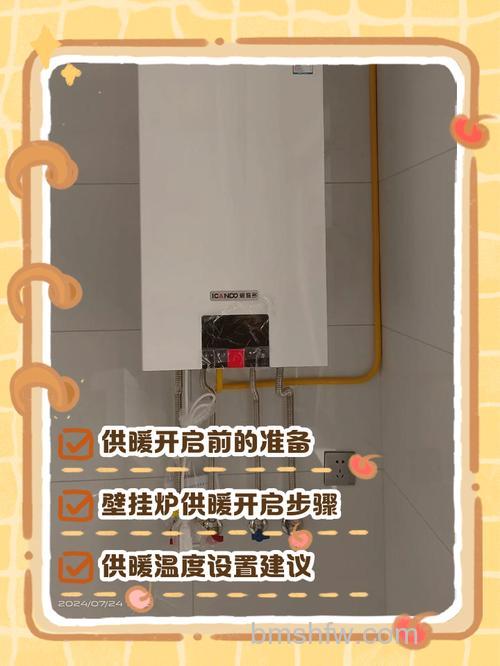 阿里斯顿壁挂炉烧地暖设置多少度？设置技巧【详解】