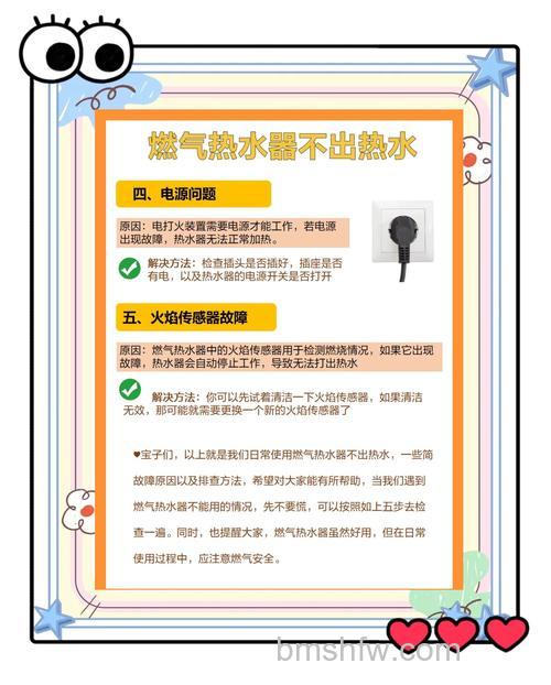 燃气热水器工作水温上不去怎么办?常见原因与解决方法详解