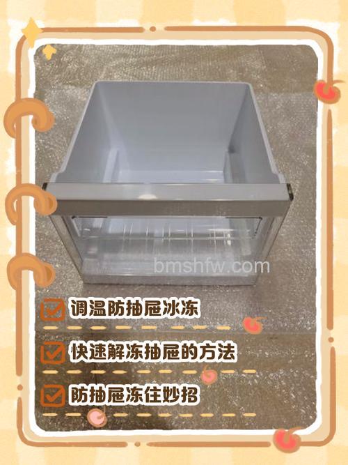 冰箱抽屉打不开怎么回事?冰箱抽屉打不开的常见原因与解决方法【详解】