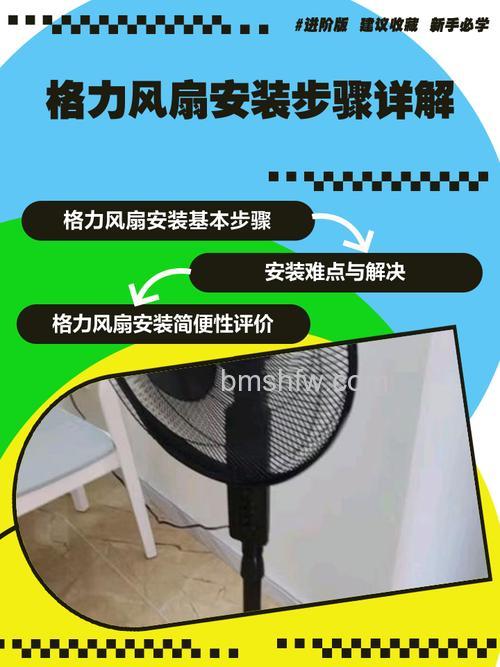 格力电风扇怎么样？特点与价格全解析