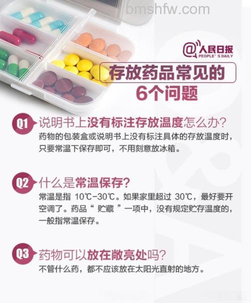 药品放在冰箱要注意什么?药品保存注意事项【详解】
