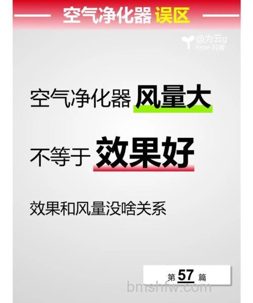 空气净化器的使用误区有哪些？详解与建议