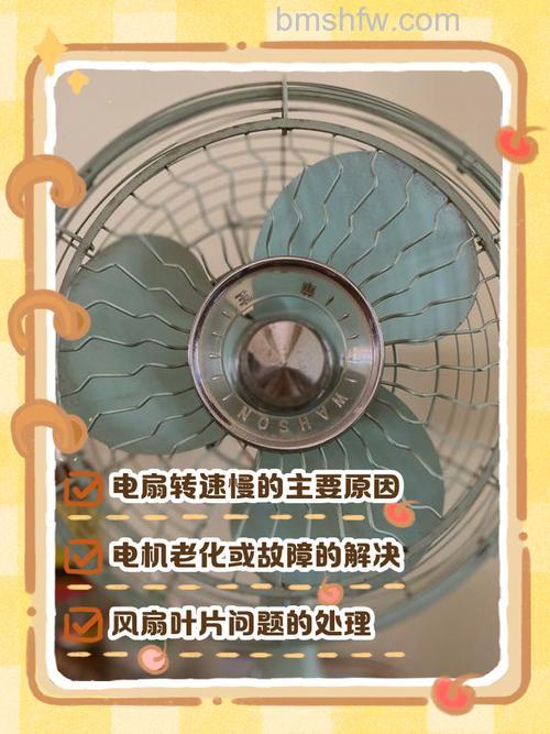 电风扇转速慢启动无力是什么原因?解决方法详解(48807)
