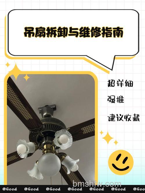 吊扇怎么选购?吊扇安装操作步骤详解