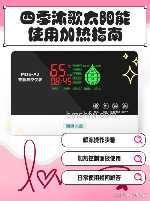 四季沐歌太阳能按加热没反应是什么原因?解决方法详解