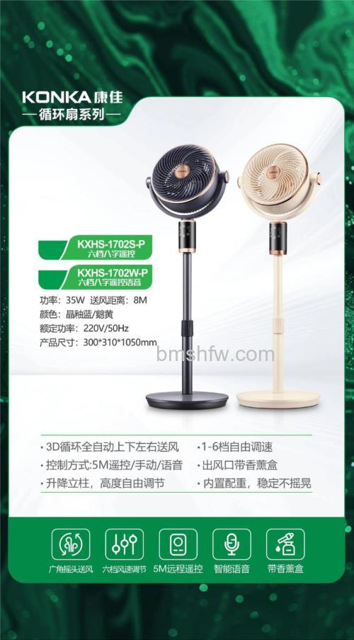 智能电风扇品牌哪个好?2018年电风扇品牌排行榜与介绍【详解】