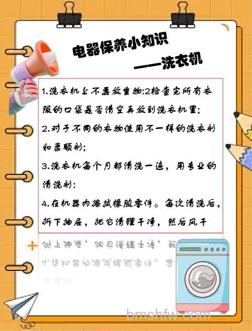 洗衣机怎么保养?洗衣机保养常识【详解】