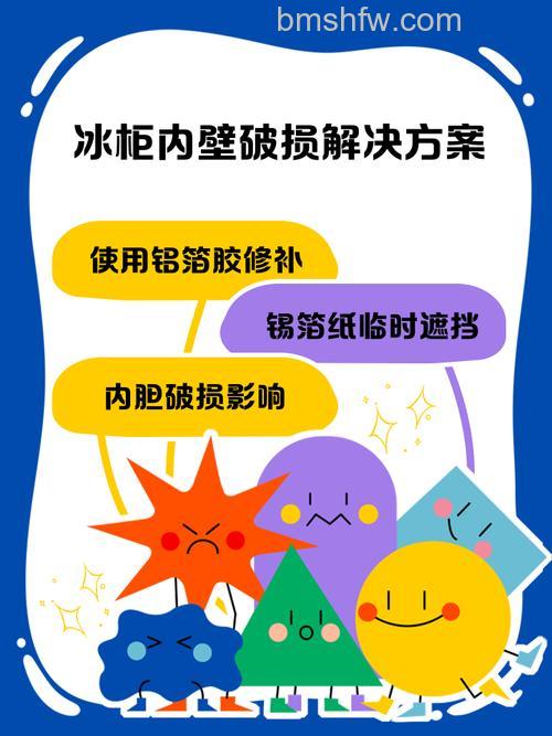 冰箱钢化玻璃碎了怎么办？碎裂原因及应对措施详解