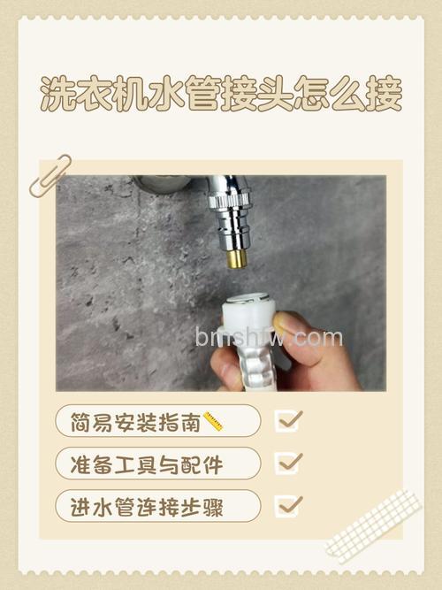 洗衣机怎么接水管头?安装洗衣机接水管头步骤详解