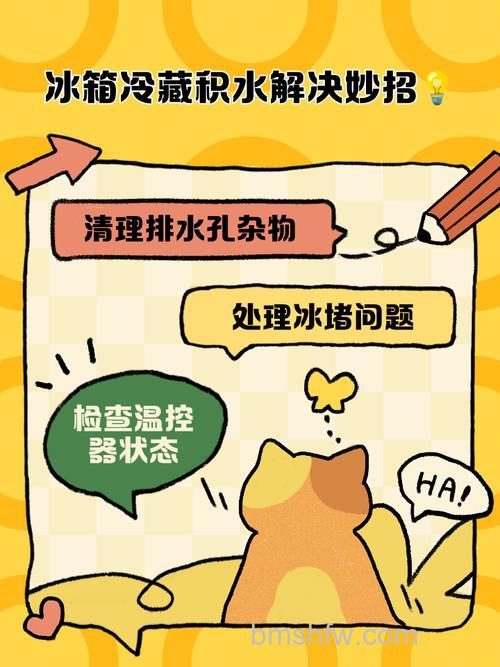 电冰箱冷藏室积水怎么处理好?原因与处理方法详解