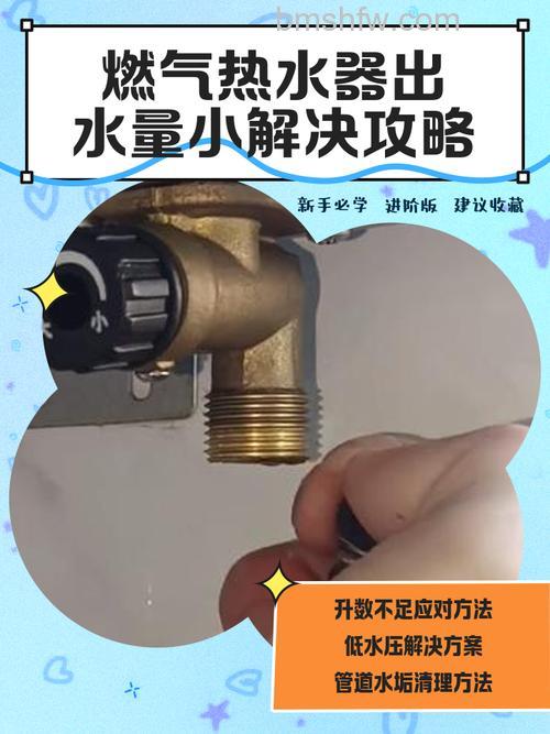 热水器出气量很小怎么办?热水器出气量很小的原因及解决方法【详解】