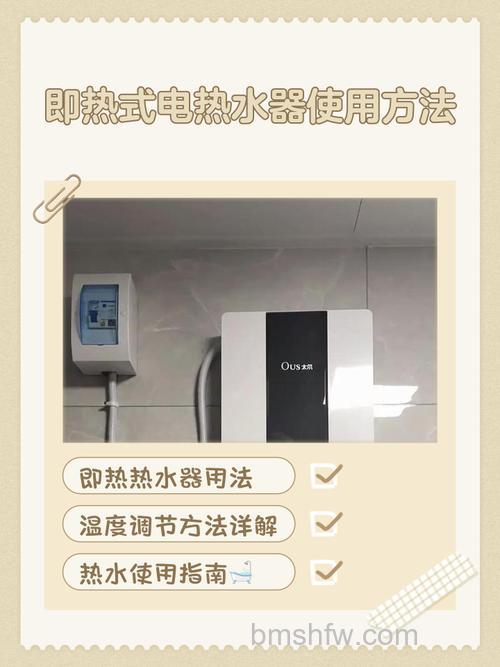 即热式电热水器安全吗？正确使用与维护详解
