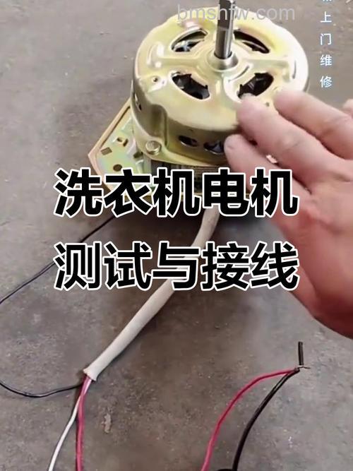 如何判断洗衣机电机的好坏:方法详解