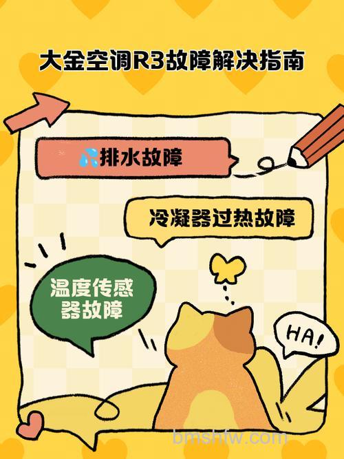 大金空调不制冷怎么解决:原因与售后方法详解