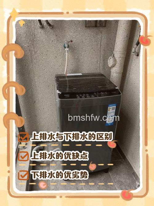 立式洗衣机排水口多高合适?高度介绍与选择指南