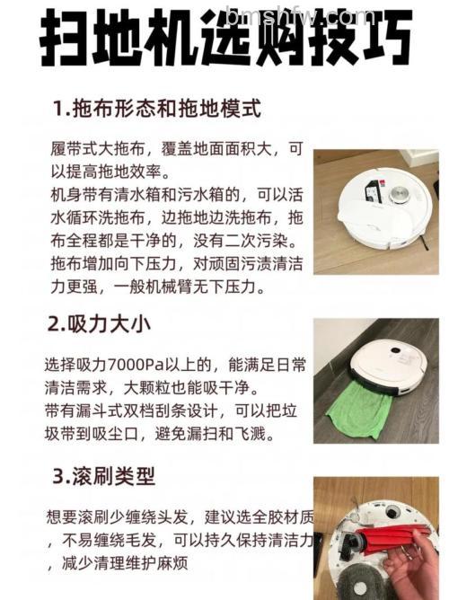 全自动扫地机怎么选购?选购要求详解