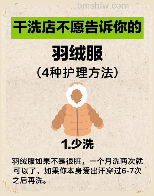 5公斤洗衣机能否洗羽绒服？羽绒服怎么用洗衣机清洗详解