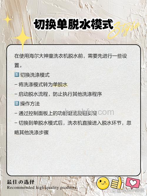 海尔洗衣机甩干故障怎么办：原因及解决办法详解