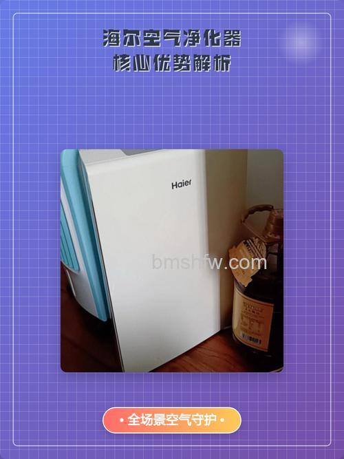 海尔空气净化器有哪些优点？详细优点分享