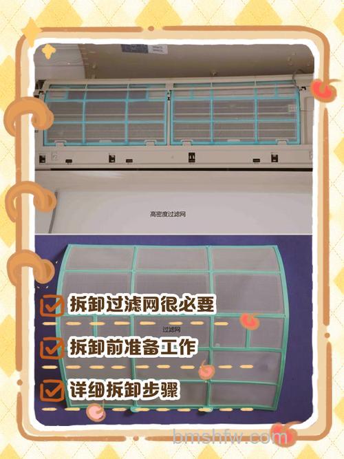 空调滤网多久清洗一次?安装方法【详解】