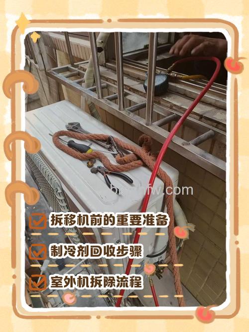 空调拆移机多少钱？正确方法【详解】