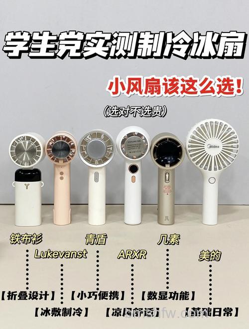 小电风扇优点有哪些?全面介绍小电风扇的好处