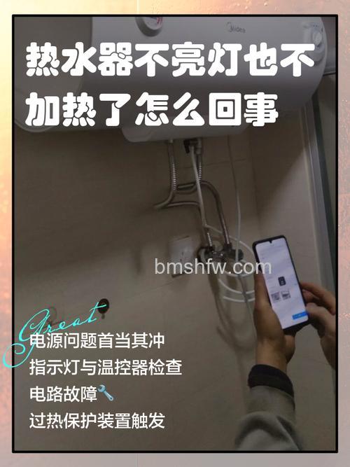 电热水器突然不出水了但是灯亮正常吗?解决方法