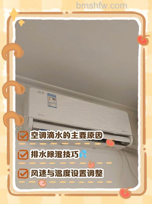 大金空调滴水怎么处理?原因及解决【详解】