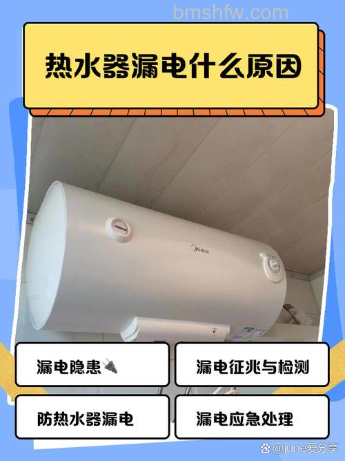 太阳能热水器漏电原因及解决方法详解