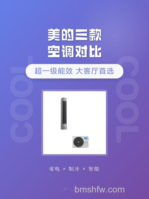 美的空调三级能效好吗？美的三级能效空调费电吗？【详解】