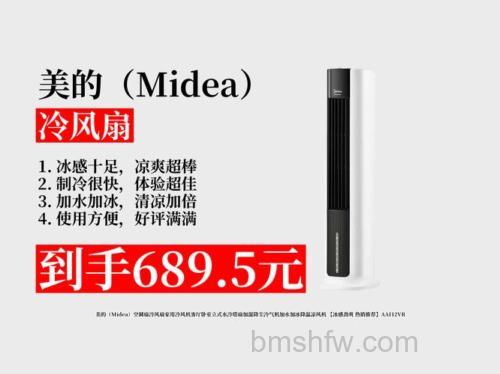 美的空调扇好用吗？价格及功能详细介绍