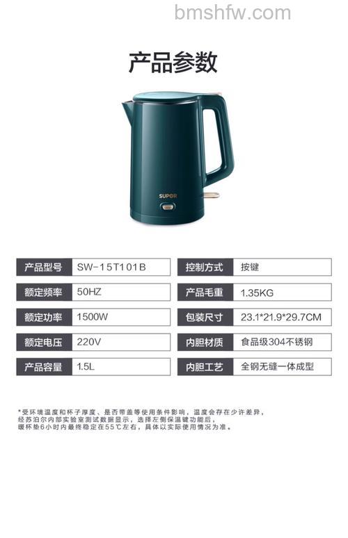 苏泊尔保温电水壶怎么样?全面性能介绍