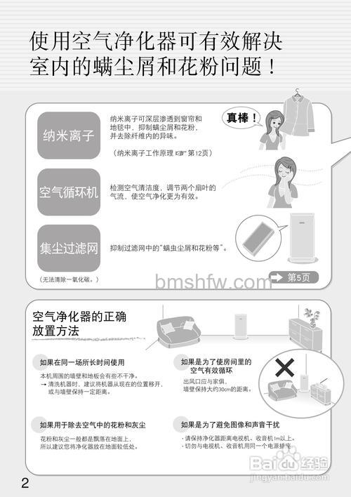 松下空气净化器保养与维护方法详解