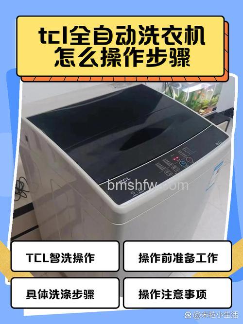 TCL洗衣机很响如何解决？详细解决方法详解