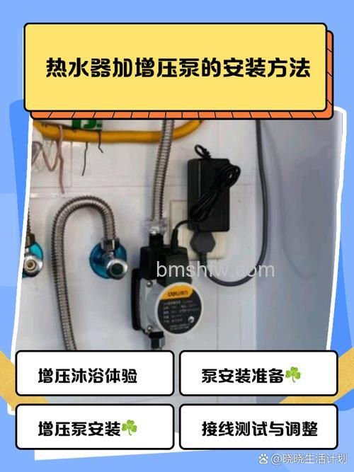 热水器增压泵怎么购买?使用方法与维护详解
