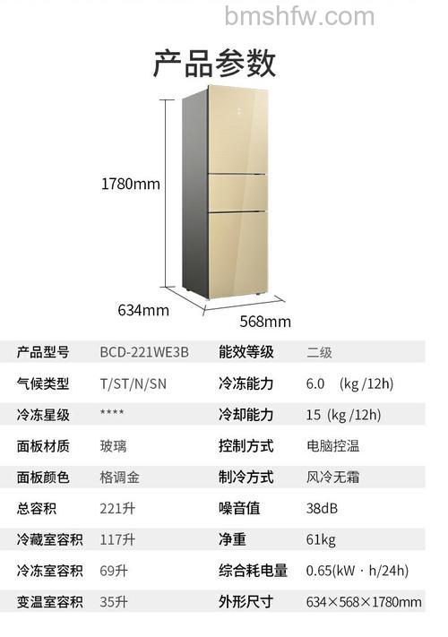 美菱风冷冰箱质量怎么样?全面质量介绍