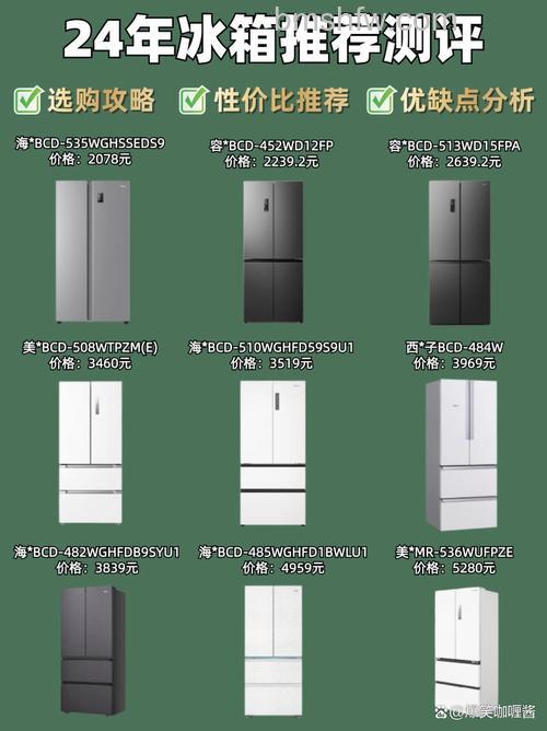 二门冰箱好还是四门冰箱好？全面对比分析