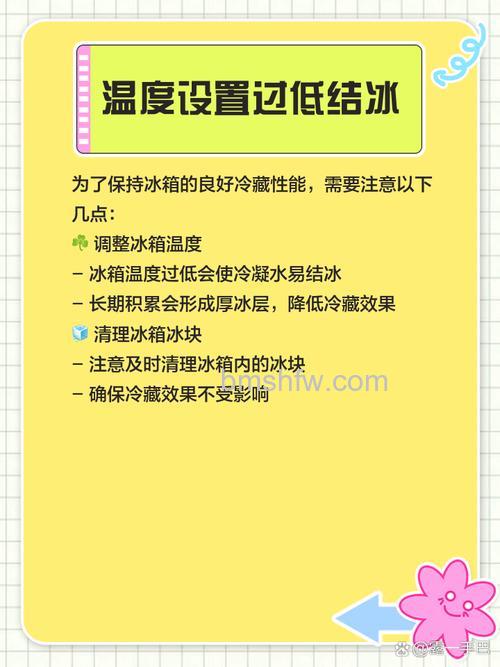 容声冰箱保鲜室结冰是什么坏了？原因及解决方法详解