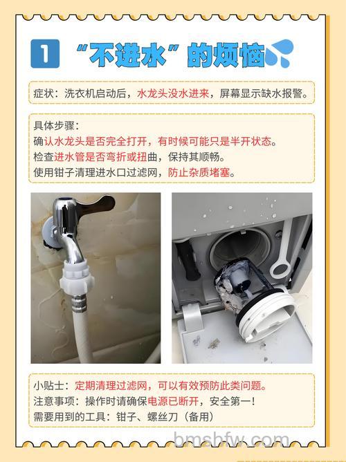海尔全自动洗衣机一直进水不会停怎么办？解决方法详解
