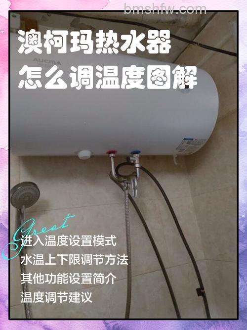澳柯玛热水器质量怎么样?特点与评价详解