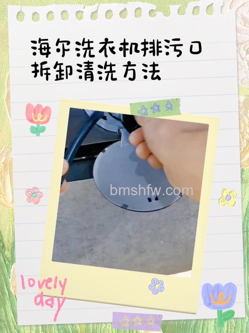 海尔全自动洗衣机内部怎样清洗?详细清洗方法【图文详解】