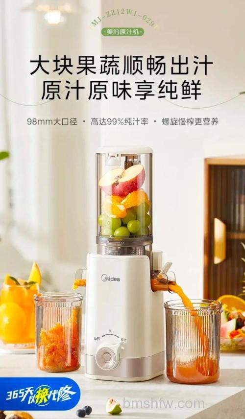 美的榨汁机价格多少?特点介绍与报价详解