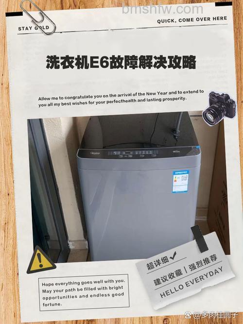 格兰仕洗衣机代码E6怎么办？解决方法【详解】