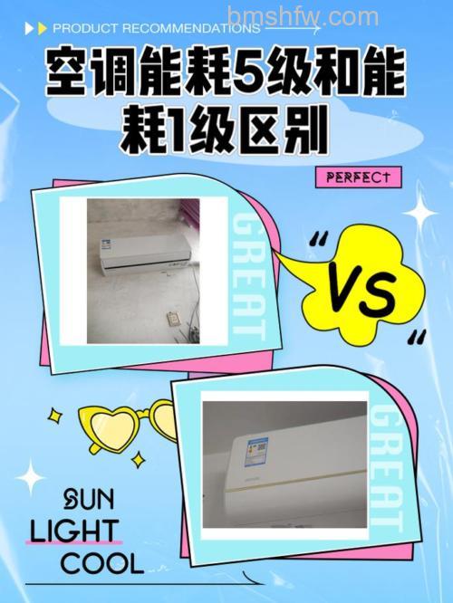 空调耗电量怎么计算？三级和一级的区别【详解】
