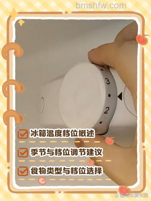 冰箱什么时候开7档?使用7档的注意事项【详解】