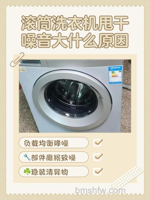 全自动洗衣机脱水时噪音很大是什么原因?原因分析及解决方法