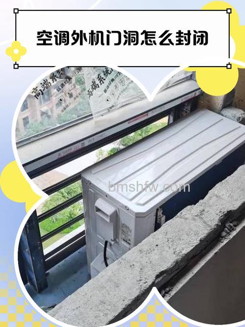 阳台空调外机怎么利用、隐藏及封洞门详解