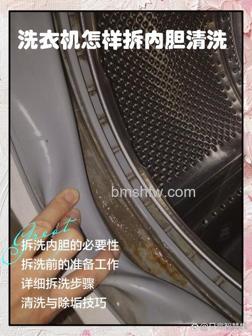 洗衣机内胆怎么拆开?拆开方法【详解】