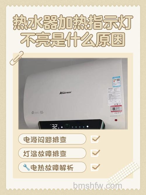 热水器加热指示灯不亮怎么办？解决方法【详解】