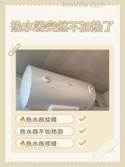 热水器加热到30度就不加热了怎么回事?原因与解决方法详解